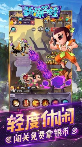 葫芦娃大战孙悟空 0.55.7 安卓版