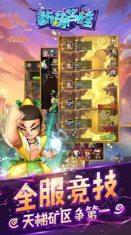 葫芦娃大战孙悟空 0.55.7 安卓版