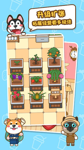 我的奶茶屋最新版 2.0 安卓版