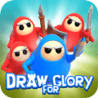 绘画荣耀战斗 0.33 安卓版