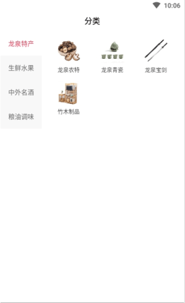 龙谷云上商城app 1.0.0 安卓版