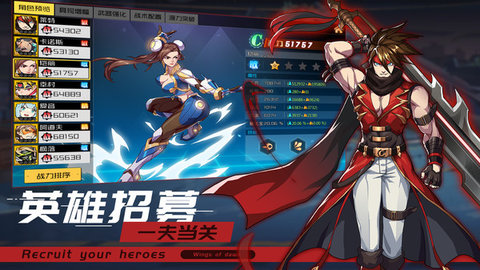 曙光之翼 1.0.1 安卓版