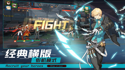 曙光之翼 1.0.1 安卓版