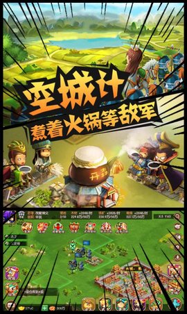 鬼畜三国2手游 1.0.0 安卓版