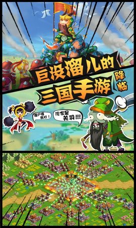 鬼畜三国2手游 1.0.0 安卓版
