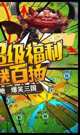 鬼畜三国2手游 1.0.0 安卓版