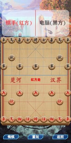天时象棋 1.0.2 安卓版