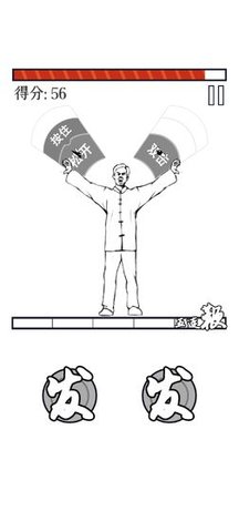 MMA大师拯救世界 0.4 安卓版