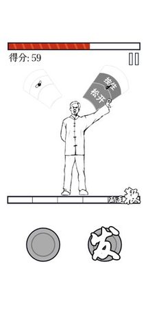 MMA大师拯救世界 0.4 安卓版