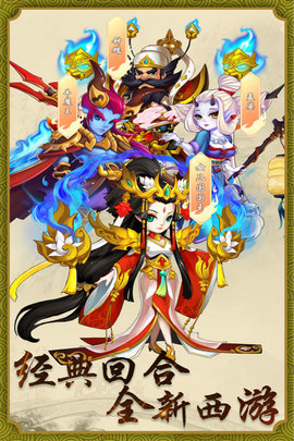 跑跑大圣 1.0.0 安卓版