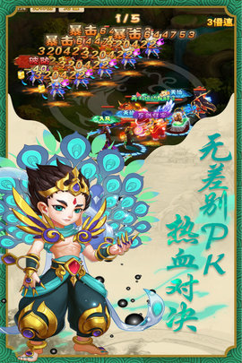 跑跑大圣 1.0.0 安卓版