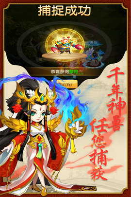 跑跑大圣 1.0.0 安卓版