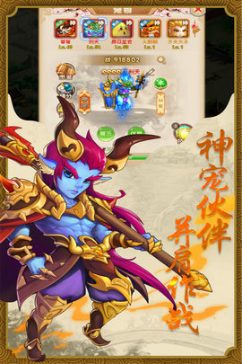 跑跑大圣 1.0.0 安卓版