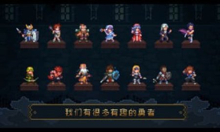 了不起勇者 1.0 安卓版