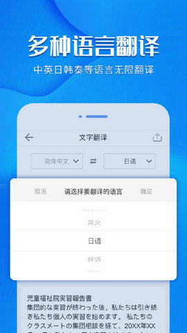 风云扫描王图片转文字app 1.0.0 安卓版
