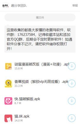 趣分享软件库 1.0.0 安卓版
