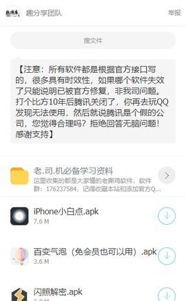 趣分享软件库 1.0.0 安卓版