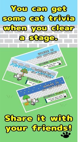 猫去哪儿了 1.3 安卓版