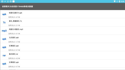 软件侦探app 1.0 安卓版