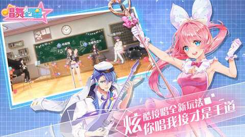 金牌练习生 2.0.1078 安卓版