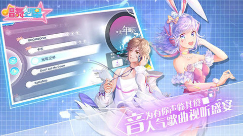 金牌练习生 2.0.1078 安卓版