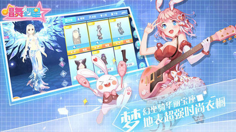 金牌练习生 2.0.1078 安卓版