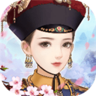 宫廷心计 1.0.2 安卓版