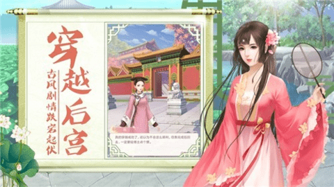 宫廷心计 1.0.2 安卓版