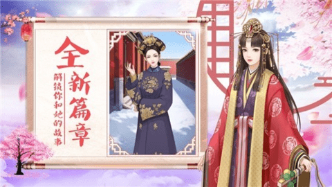 宫廷心计 1.0.2 安卓版