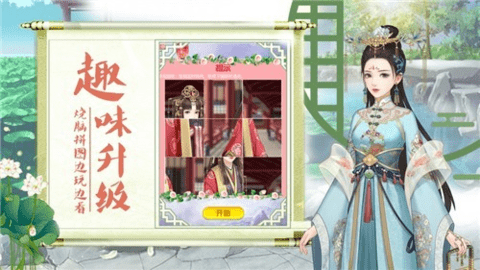 宫廷心计 1.0.2 安卓版