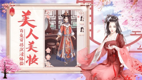 宫廷心计 1.0.2 安卓版