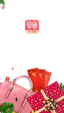 早团新零售 2.1.0 安卓版