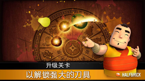 水果忍者高清正版 2.6.9 安卓版