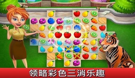 梦幻动物园 1.3.7 安卓版