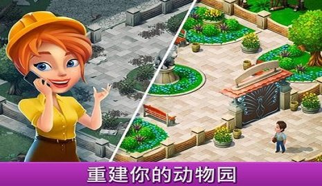 梦幻动物园 1.3.7 安卓版