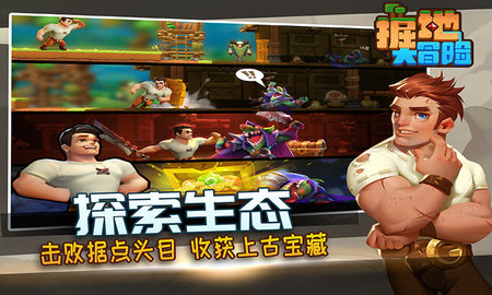掘地大冒险官方版 0.9.7.117 安卓版
