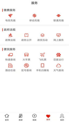 梵净山app 1.0.0 安卓版