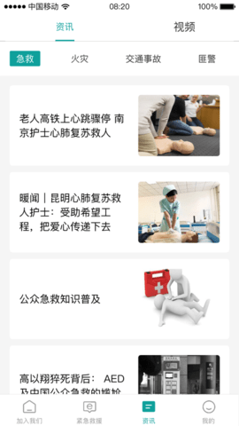 德胜救援app 1.0.0 安卓版