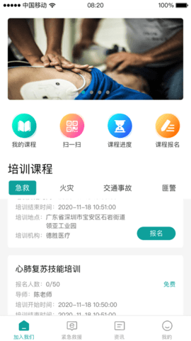 德胜救援app 1.0.0 安卓版