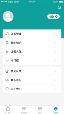 德胜救援app 1.0.0 安卓版