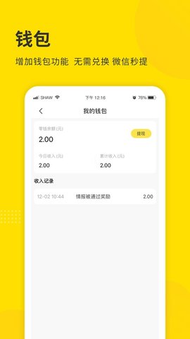 掌上天津极速版 2.6.3 安卓版