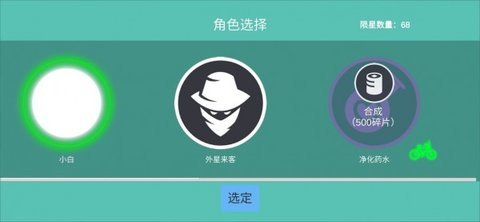 陨落流星 1.0 安卓版