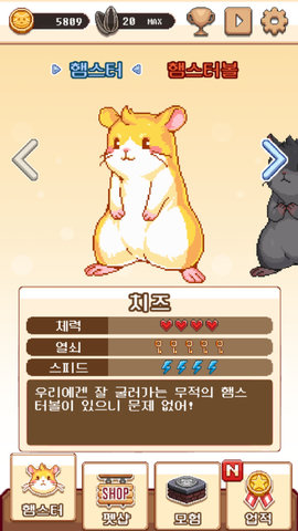 超级仓鼠球中文版 1.1.9 安卓版