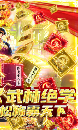 横扫天下之万年强者gm特权版 1.0 安卓版