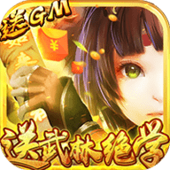 横扫天下之万年强者gm特权版 1.0 安卓版