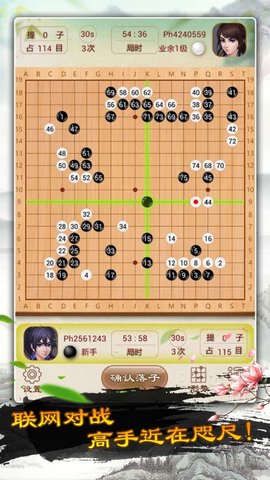围棋高手单机版 1.26 安卓版