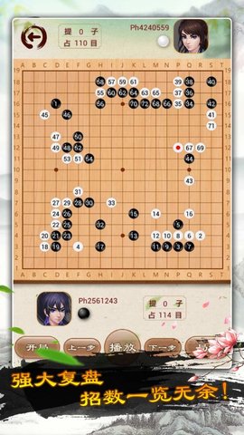 围棋高手单机版 1.26 安卓版