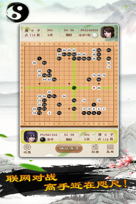 天梨围棋APP 1.0.4 安卓版
