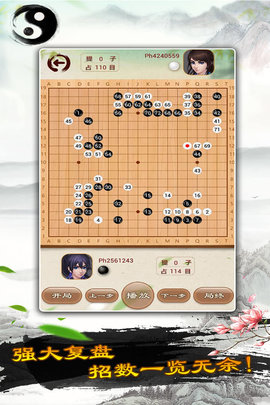 天梨围棋APP 1.0.4 安卓版