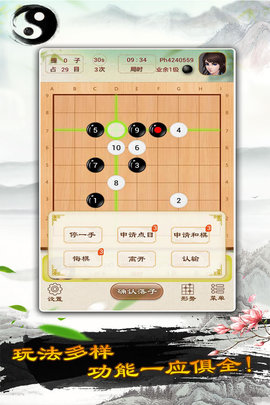 天梨围棋APP 1.0.4 安卓版